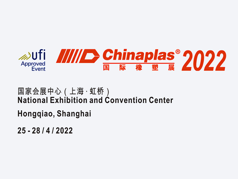 2022-世界领先的塑料和橡胶贸易展览会